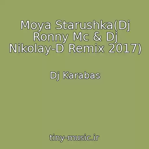 کاور آهنگ Moya Starushka(Dj Ronny Mc & Dj Nikolay-D Remix 2017) از Dj Karabas