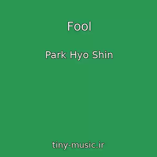 کاور آهنگ Fool از Park Hyo Shin