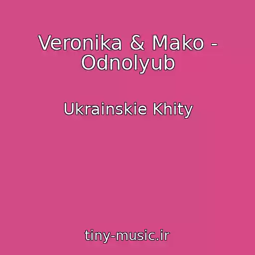 کاور آهنگ Veronika & Mako - Odnolyub از Ukrainskie Khity