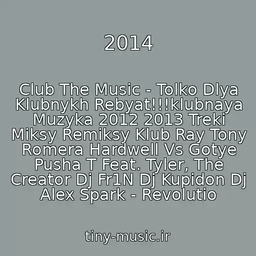 کاور آهنگ 2014 از Club The Music - Tolko Dlya Klubnykh Rebyat!!!klubnaya Muzyka 2012 2013 Treki Miksy Remiksy Klub Ray Tony Romera Hardwell Vs Gotye Pusha T Feat. Tyler, The Creator Dj Fr1N Dj Kupidon Dj Alex Spark - Revolutio