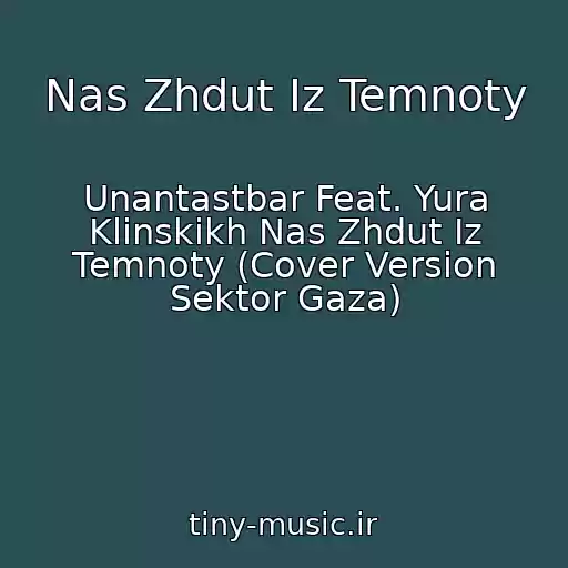 کاور آهنگ Nas Zhdut Iz Temnoty از Unantastbar Feat. Yura Klinskikh Nas Zhdut Iz Temnoty (Cover Version Sektor Gaza)