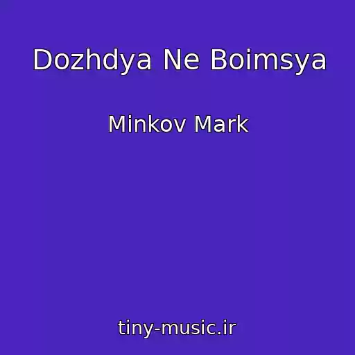 کاور آهنگ Dozhdya Ne Boimsya از Minkov Mark