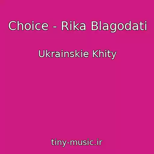 کاور آهنگ Choice - Rіka Blagodatі از Ukrainskie Khity