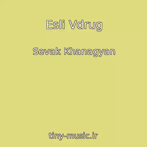 کاور آهنگ Esli Vdrug از Sevak Khanagyan
