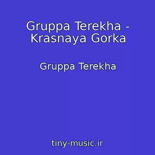 کاور آهنگ Gruppa Terekha - Krasnaya Gorka از Gruppa Terekha