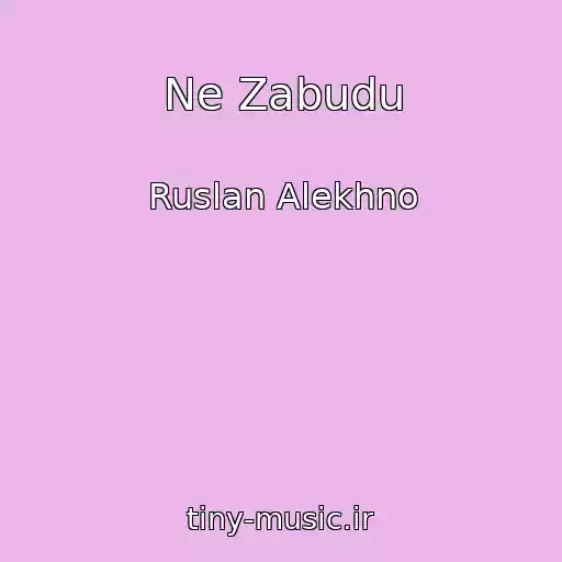 کاور آهنگ Ne Zabudu از Ruslan Alekhno