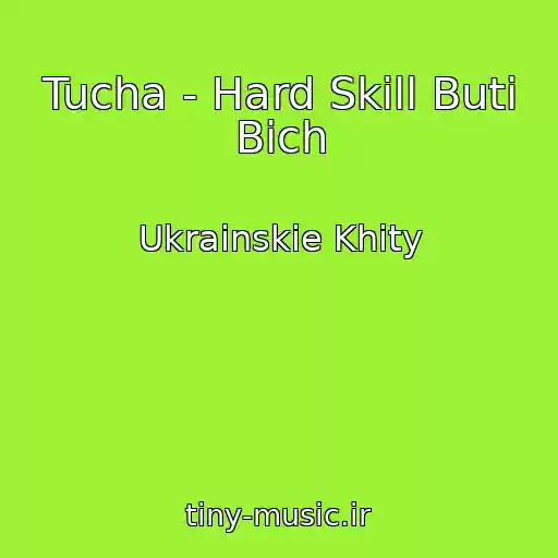 کاور آهنگ Tucha - Hard Skill Buti Bіch از Ukrainskie Khity