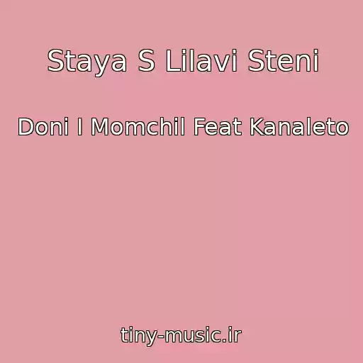 کاور آهنگ Staya S Lilavi Steni از Doni I Momchil Feat Kanaleto