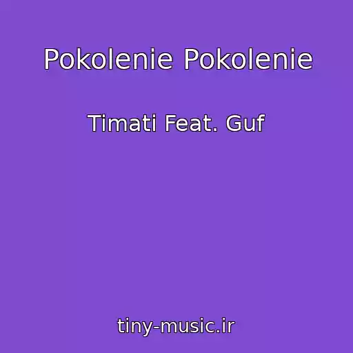 کاور آهنگ Pokolenie Pokolenie از Timati Feat. Guf