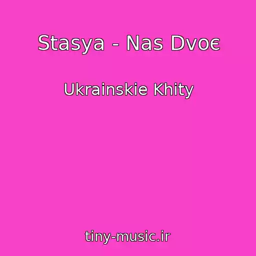 کاور آهنگ Stasya - Nas Dvoє از Ukrainskie Khity