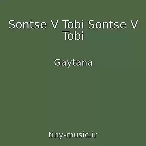 کاور آهنگ Sontse V Tobі Sontse V Tobі از Gaytana