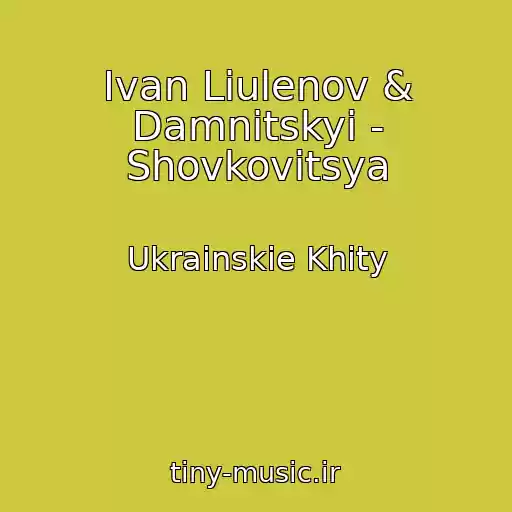 کاور آهنگ Ivan Liulenov & Damnitskyi - Shovkovitsya از Ukrainskie Khity
