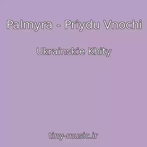 کاور آهنگ Palmyra - Priydu Vnochі از Ukrainskie Khity