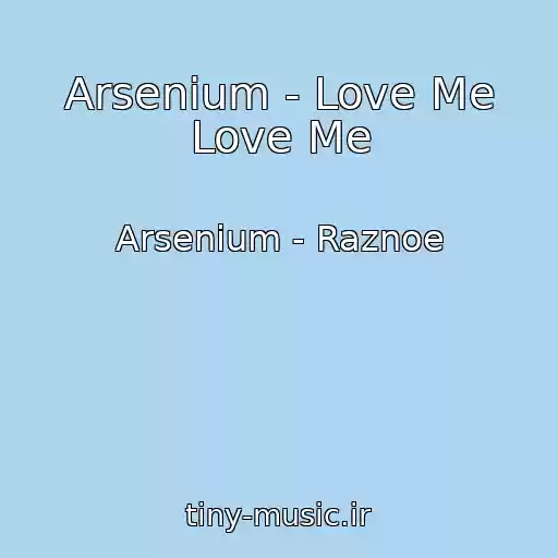 کاور آهنگ Arsenium - Love Me Love Me از Arsenium - Raznoe