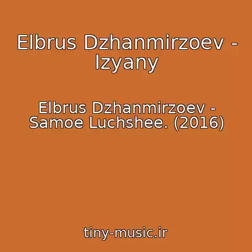 کاور آهنگ Elbrus Dzhanmirzoev - Izyany از Elbrus Dzhanmirzoev - Samoe Luchshee. (2016)
