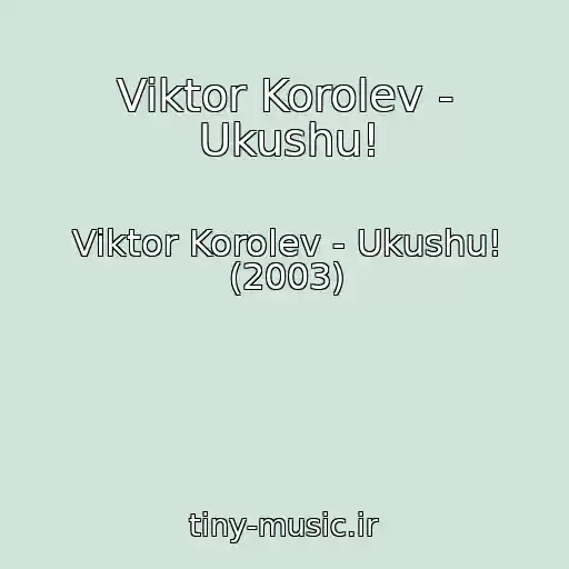 کاور آهنگ Viktor Korolev - Ukushu! از Viktor Korolev - Ukushu! (2003)