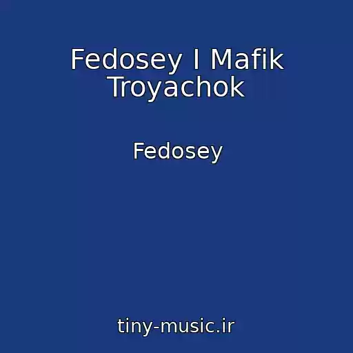 کاور آهنگ Fedosey I Mafik Troyachok از Fedosey