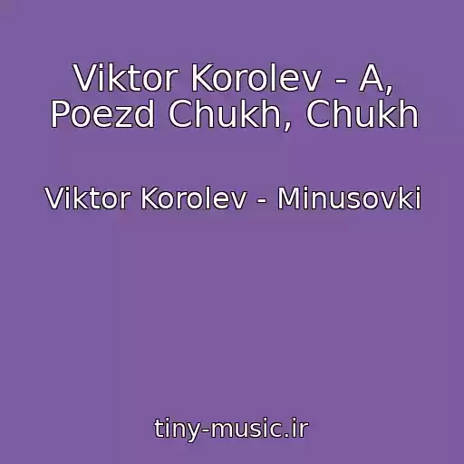 کاور آهنگ Viktor Korolev - A, Poezd Chukh, Chukh از Viktor Korolev - Minusovki