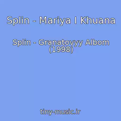 کاور آهنگ Splin - Mariya I Khuana از Splin - Granatovyy Albom (1998)