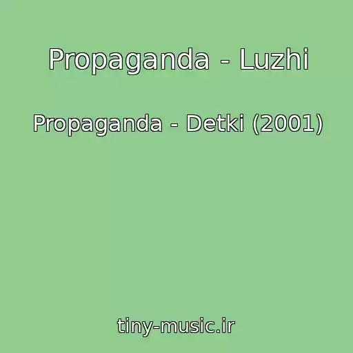 کاور آهنگ Propaganda - Luzhi از Propaganda - Detki (2001)