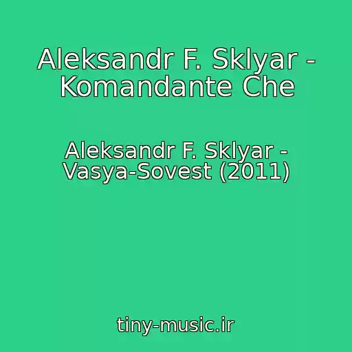 کاور آهنگ Aleksandr F. Sklyar - Komandante Che از Aleksandr F. Sklyar - Vasya-Sovest (2011)