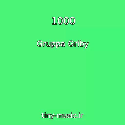 کاور آهنگ 1000 از Gruppa Griby