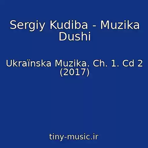 کاور آهنگ Sergіy Kudiba - Muzika Dushі از Ukraїnska Muzika. Ch. 1. Cd 2 (2017)