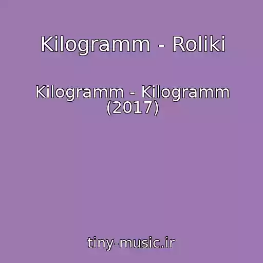 کاور آهنگ Kilogramm - Roliki از Kilogramm - Kilogramm (2017)