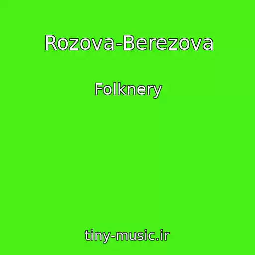 کاور آهنگ Rozova-Berezova از Folknery