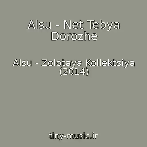 کاور آهنگ Alsu - Net Tebya Dorozhe از Alsu - Zolotaya Kollektsiya (2014)
