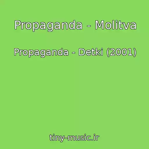 کاور آهنگ Propaganda - Molitva از Propaganda - Detki (2001)
