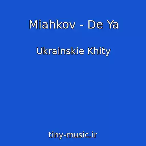 کاور آهنگ Miahkov - De Ya از Ukrainskie Khity
