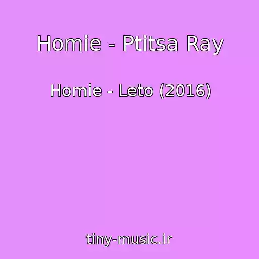 کاور آهنگ Homie - Ptitsa Ray از Homie - Leto (2016)