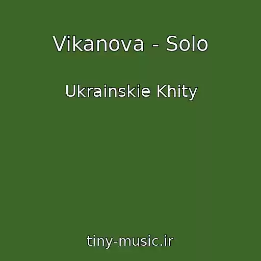 کاور آهنگ Vikanova - Solo از Ukrainskie Khity
