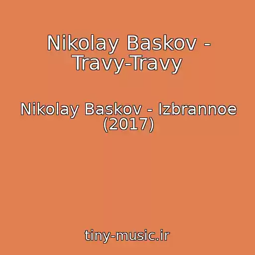 کاور آهنگ Nikolay Baskov - Travy-Travy از Nikolay Baskov - Izbrannoe (2017)