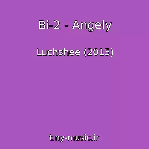کاور آهنگ Bi-2 - Angely از Luchshee (2015)