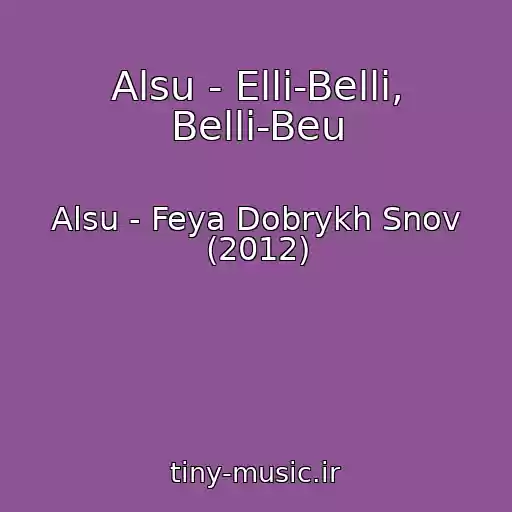 کاور آهنگ Alsu - Elli-Belli, Belli-Beu از Alsu - Feya Dobrykh Snov (2012)