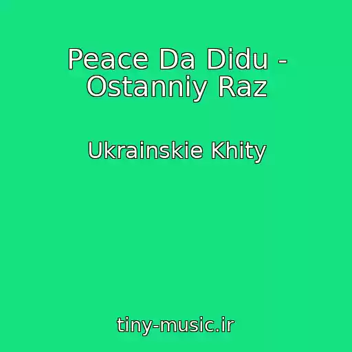 کاور آهنگ Peace Da Didu - Ostannіy Raz از Ukrainskie Khity