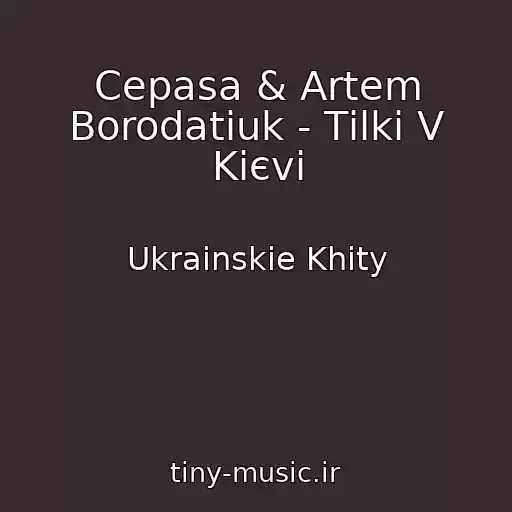 کاور آهنگ Cepasa & Artem Borodatiuk - Tіlki V Kiєvі از Ukrainskie Khity