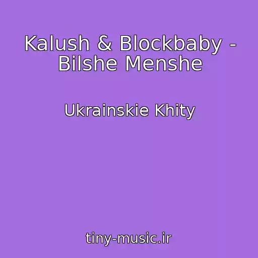 کاور آهنگ Kalush & Blockbaby - Bіlshe Menshe از Ukrainskie Khity