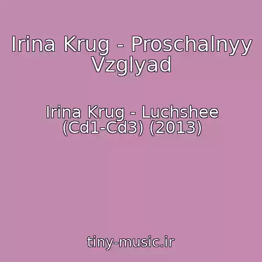 کاور آهنگ Irina Krug - Proschalnyy Vzglyad از Irina Krug - Luchshee (Cd1-Cd3) (2013)