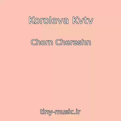 کاور آهنگ Koroleva Kvtv از Chorn Chereshn
