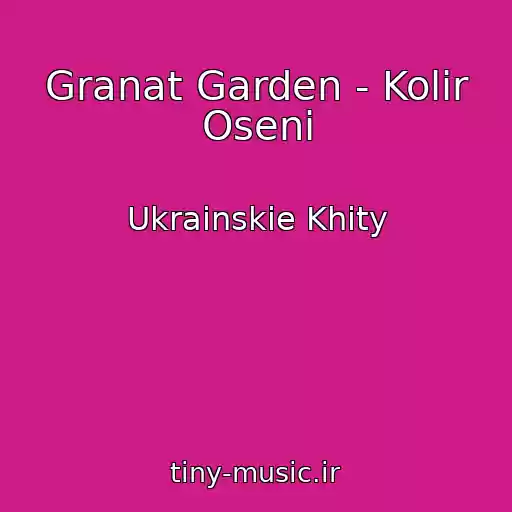 کاور آهنگ Granat Garden - Kolіr Osenі از Ukrainskie Khity