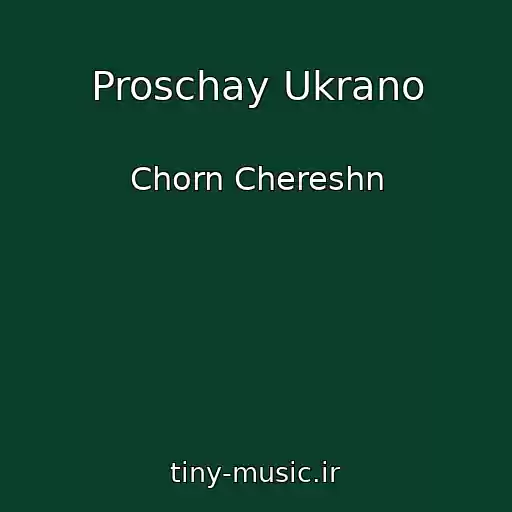 کاور آهنگ Proschay Ukrano از Chorn Chereshn