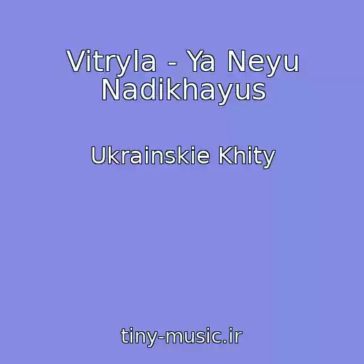 کاور آهنگ Vitryla - Ya Neyu Nadikhayus از Ukrainskie Khity