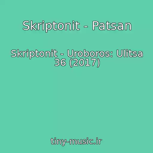 کاور آهنگ Skriptonit - Patsan از Skriptonit - Uroboros: Ulitsa 36 (2017)