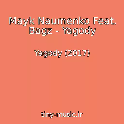 کاور آهنگ Mayk Naumenko Feat. Bagz - Yagody از Yagody (2017)