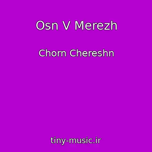 کاور آهنگ Osn V Merezh از Chorn Chereshn
