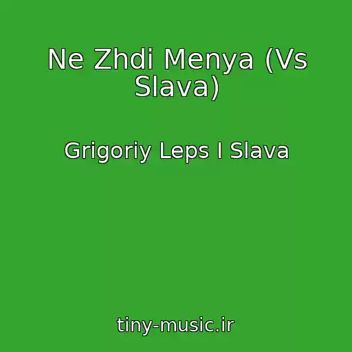 کاور آهنگ Ne Zhdi Menya (Vs Slava) از Grigoriy Leps I Slava