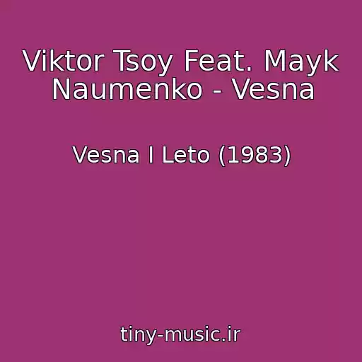 کاور آهنگ Viktor Tsoy Feat. Mayk Naumenko - Vesna از Vesna I Leto (1983)